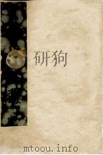 民国宾川县志稿  4（ PDF版）