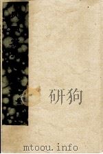 民国宾川县志稿  艺文1     PDF电子版封面     