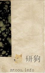 剑川州志  3     PDF电子版封面    （清）王世贵，张伦纂修 