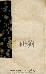 剑川州志  4     PDF电子版封面     