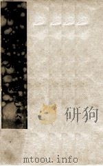 鹤庆府志  第1至第8卷     PDF电子版封面     