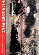 黔人杂志  第15卷第1期  总号第57期   1998  PDF电子版封面    李永久主编 