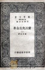 震川先生全集  2   1935  PDF电子版封面    归有光著 