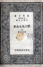 震川先生全集  5   1935  PDF电子版封面    归有光著 