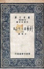 方望溪先生全集  7   1935  PDF电子版封面    方苞撰 
