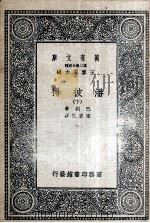 潘彼得  下（1935 PDF版）