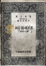 京本通俗小说（1937 PDF版）