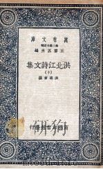 潜研堂文集  1   1935  PDF电子版封面    钱大昕著 