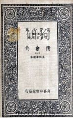 清会典  1   1936  PDF电子版封面    崑冈等续修 