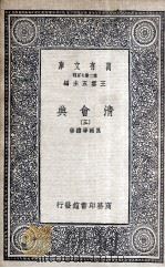 清会典  3（1936 PDF版）