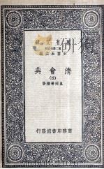 清会典  4   1936  PDF电子版封面    崑冈等续修 