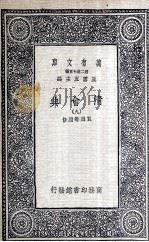清会典  9（1936 PDF版）