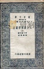 大方广佛华严经  5   1935  PDF电子版封面    实叉难陀译；澄观撰述 
