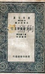 大方广佛华严经  21（1935 PDF版）