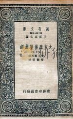 大方广佛华严经  35（1935 PDF版）