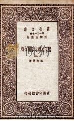 历代地理志韵编今释  3   1931  PDF电子版封面    李兆洛著 