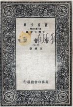 唐会要  16（1935 PDF版）