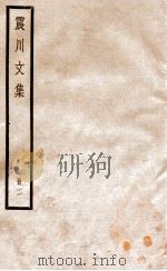 震川文集  册2     PDF电子版封面     