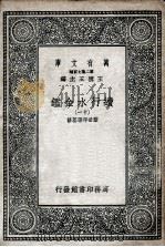 续行水金鉴  11   1936  PDF电子版封面    黎世序等纂修 