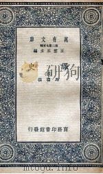 绎史  4（ PDF版）