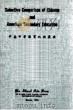 中美中等教育比较汇要  英文本（1974 PDF版）