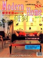 摩登家庭  国际中文版  277期（ PDF版）