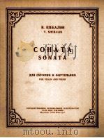 奏鸣曲  小提琴  钢琴  附分谱一份  俄语   1959  PDF电子版封面     