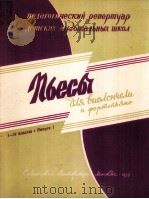 大提琴乐曲集  附分谱一份  俄语   1959  PDF电子版封面     