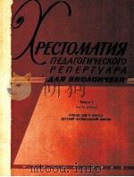 大提琴教程  第三部分  第二册  俄文   1962  PDF电子版封面     