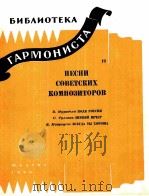 俄罗斯大地  冬天的晚上  你永远美丽  俄文   1959  PDF电子版封面     