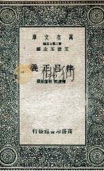 律吕正义  12   1936  PDF电子版封面    清康熙，乾隆敕撰 