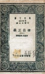 律吕正义  13   1936  PDF电子版封面    清康熙，乾隆敕撰 