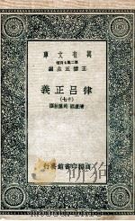 律吕正义  17   1936  PDF电子版封面    清康熙，乾隆敕撰 