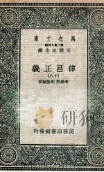 律吕正义  18   1936  PDF电子版封面    清康熙，乾隆敕撰 