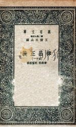 律吕正义  51   1936  PDF电子版封面    清康熙，乾隆敕撰 