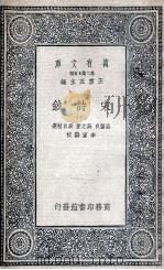 宋诗钞  10（1935 PDF版）