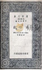 宋诗钞  10   1935  PDF电子版封面    吕留良，吴之振，吴自牧选；李宣龚校 