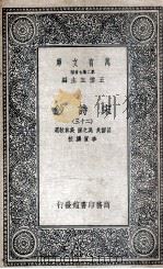 宋诗钞  23（1935 PDF版）