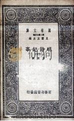 明诗纪事  16（1936 PDF版）