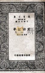 宋诗纪事  9（1937 PDF版）