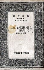 宋诗纪事  14（1937 PDF版）
