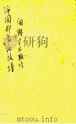 朱氏宗谱（1993 PDF版）