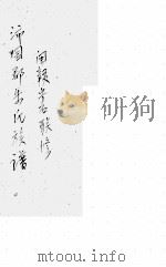 朱氏族谱  宁化南山房谱  第5卷（ PDF版）