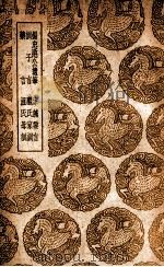 杨忠愍公遗笔  及其他五种（1939 PDF版）