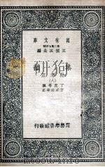集韵：附考正  8（1937 PDF版）