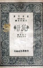 集韵：附考正  8   1937  PDF电子版封面    丁度等撰；方成珪考正 