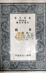 集韵  附考正  15   1937  PDF电子版封面    丁度等撰；方成珪考正 