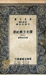 读史方舆纪要  16（ PDF版）