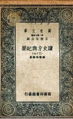 读史方舆纪要  37（ PDF版）