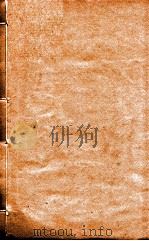 三国演义  卷16     PDF电子版封面     